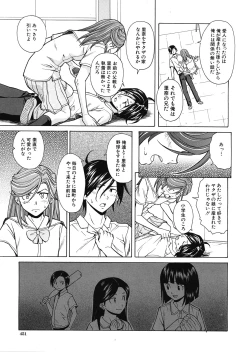 Page 215 of Shinda Watashi no Monogatari Ch.1-6