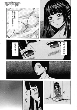 Page 21 of Shinda Watashi no Monogatari Ch.1-6