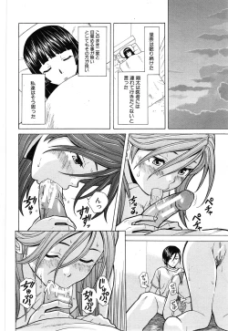 Page 240 of Shinda Watashi no Monogatari Ch.1-6