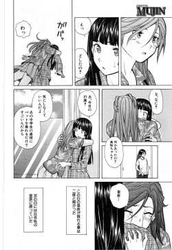 Page 246 of Shinda Watashi no Monogatari Ch.1-6