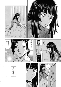 Page 2 of Shinda Watashi no Monogatari Ch.1-6