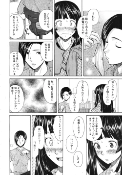 Page 32 of Shinda Watashi no Monogatari Ch.1-6