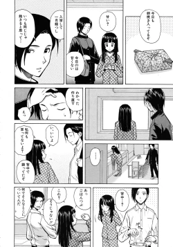 Page 4 of Shinda Watashi no Monogatari Ch.1-6