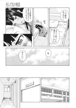 Page 57 of Shinda Watashi no Monogatari Ch.1-6