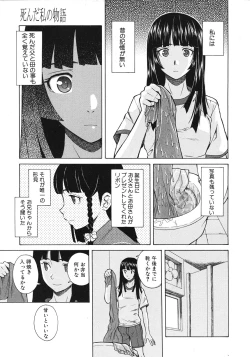 Page 59 of Shinda Watashi no Monogatari Ch.1-6