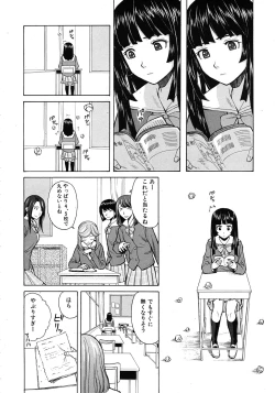 Page 6 of Shinda Watashi no Monogatari Ch.1-6