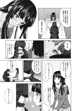 Page 87 of Shinda Watashi no Monogatari Ch.1-6