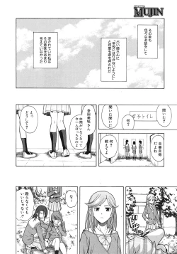 Page 88 of Shinda Watashi no Monogatari Ch.1-6