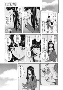 Page 91 of Shinda Watashi no Monogatari Ch.1-6