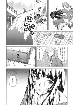 Page 96 of Shinda Watashi no Monogatari Ch.1-6