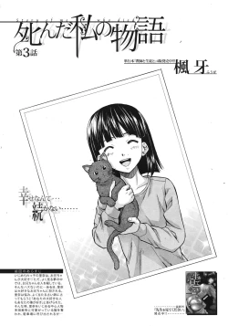 Page 97 of Shinda Watashi no Monogatari Ch.1-6