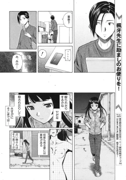 Page 98 of Shinda Watashi no Monogatari Ch.1-6