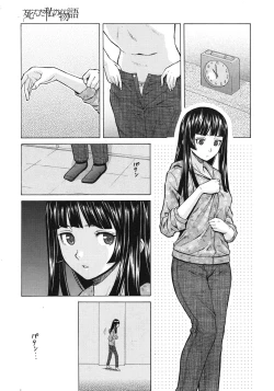 Page 99 of Shinda Watashi no Monogatari Ch.1-6