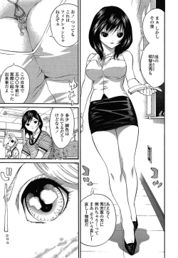 Page 10 of Oh My Master