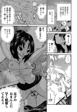 Page 12 of Oh My Master