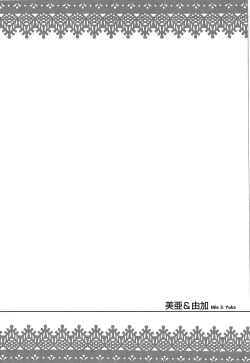 Page 163 of Oh My Master