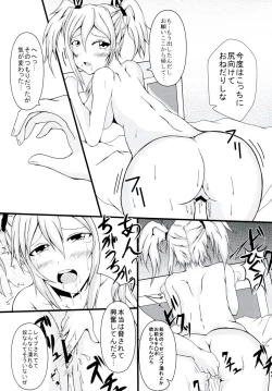 Page 11 of Kakuchou Mousou