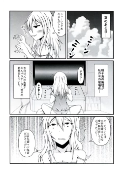 Page 4 of Kakuchou Mousou