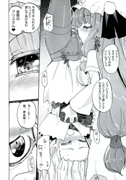 Page 14 of Homuraya Milk ★ Collection 2