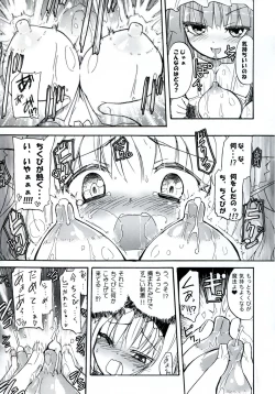 Page 19 of Homuraya Milk ★ Collection 2