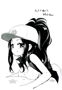 Page 26 of Homuraya Milk ★ Collection 2