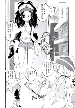 Page 28 of Homuraya Milk ★ Collection 2
