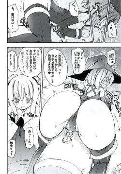 Page 44 of Homuraya Milk ★ Collection 2