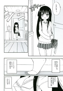 Page 70 of Homuraya Milk ★ Collection 2