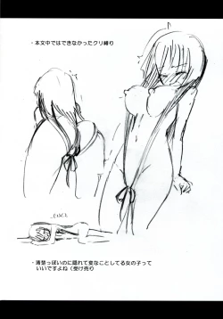 Page 82 of Homuraya Milk ★ Collection 2