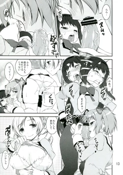 Page 13 of Chin☆Homu