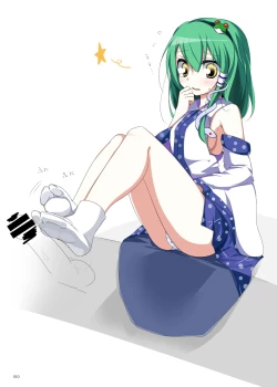 Page 10 of Kutsushita Taizen