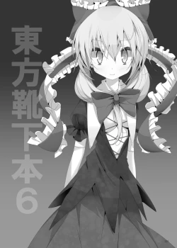 Page 117 of Kutsushita Taizen