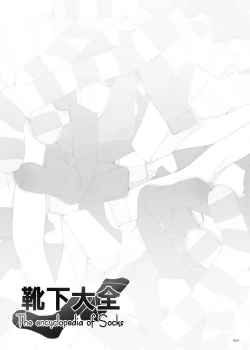 Page 53 of Kutsushita Taizen