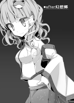 Page 83 of Kutsushita Taizen