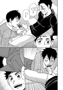 Page 10 of ちょっとやそっとじゃおさまんない