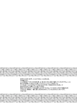 Page 3 of ちょっとやそっとじゃおさまんない