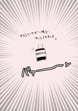 Page 2 of Yukutoshi Kurutoshi 2012