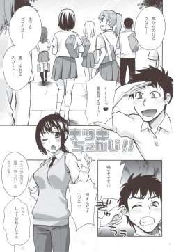 Page 2 of Koushaura to Toilet to Watashi
