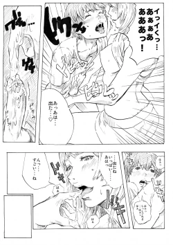 Page 10 of Ame no Hi