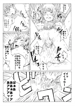 Page 15 of Ame no Hi