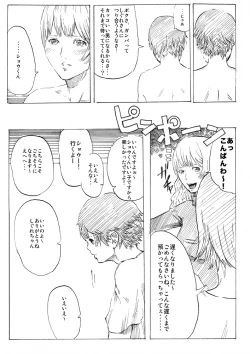 Page 20 of Ame no Hi