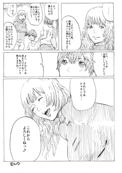 Page 21 of Ame no Hi