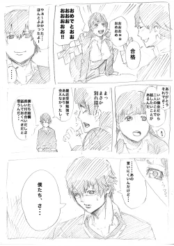 Page 25 of Ame no Hi