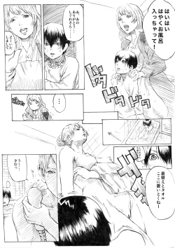 Page 2 of Ame no Hi