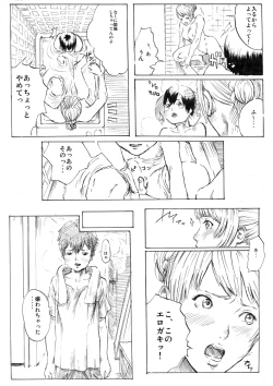 Page 3 of Ame no Hi