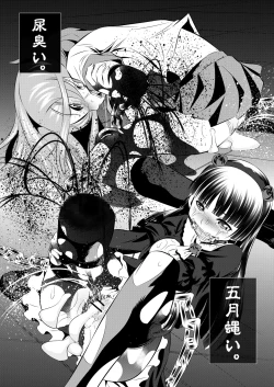 Page 15 of Goumonhen