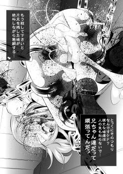 Page 21 of Goumonhen