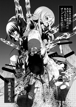 Page 23 of Goumonhen