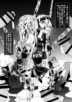 Page 24 of Goumonhen