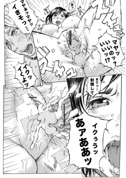 Page 32 of CHOCOLATE DAY A and B